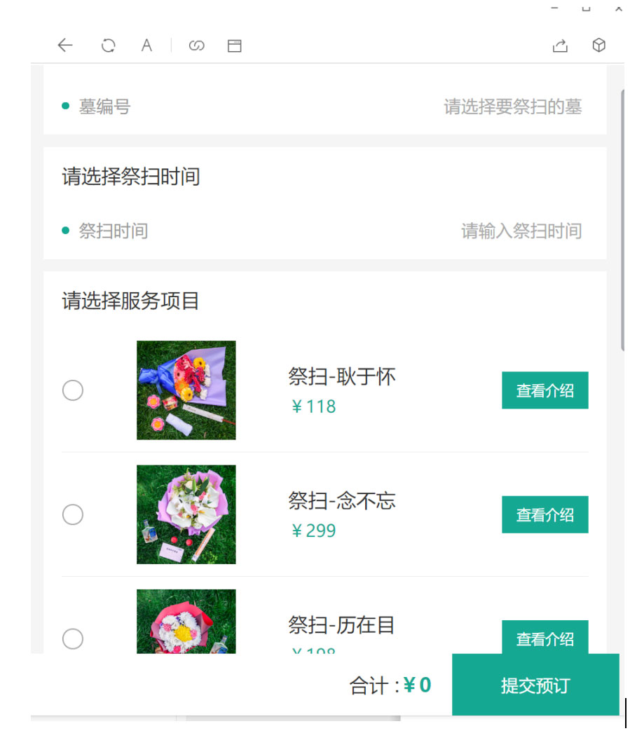 智能存放架