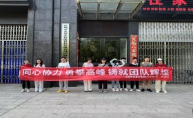 深圳市金慧芯智能科技有限公司五一團(tuán)建（武功山）
