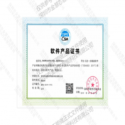 軟件產(chǎn)品