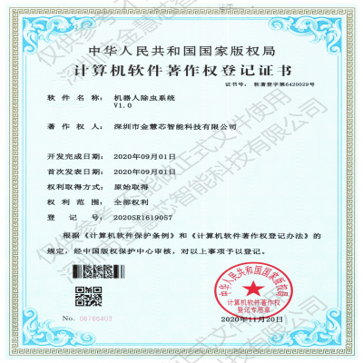 機器人除蟲系統(tǒng)