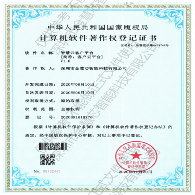 智慧云客戶平臺(tái)