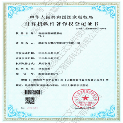 智能恒溫恒濕
